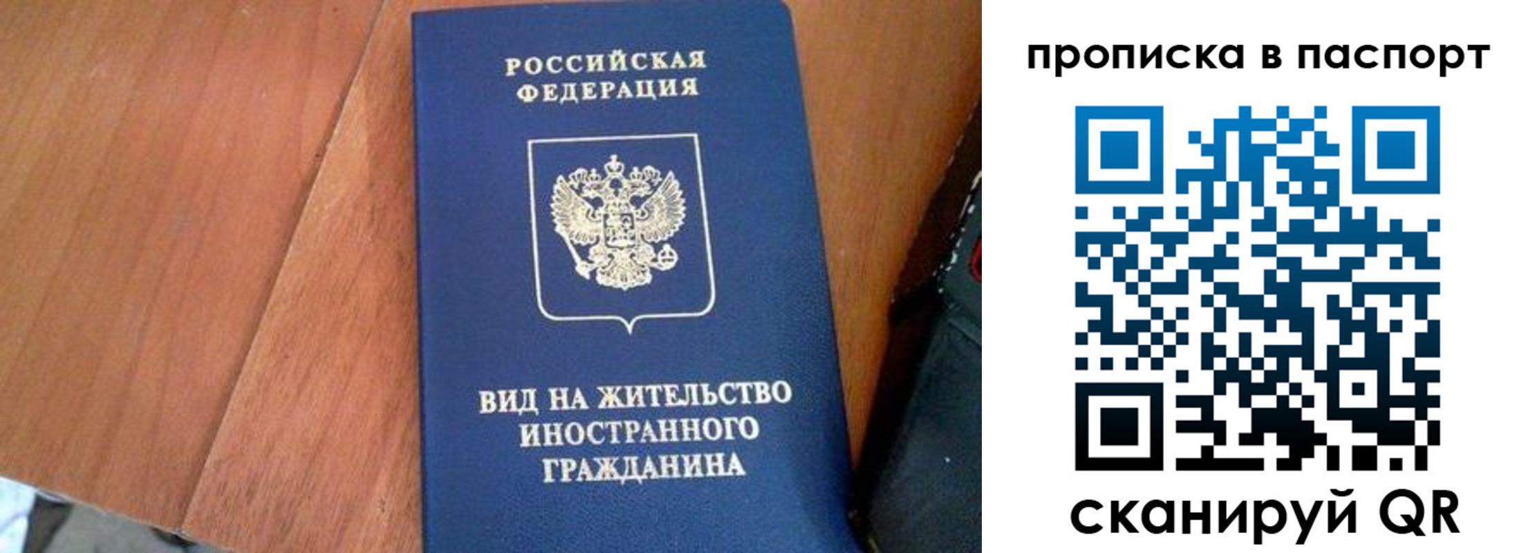 временная регистрация поиск в Зеленогорске