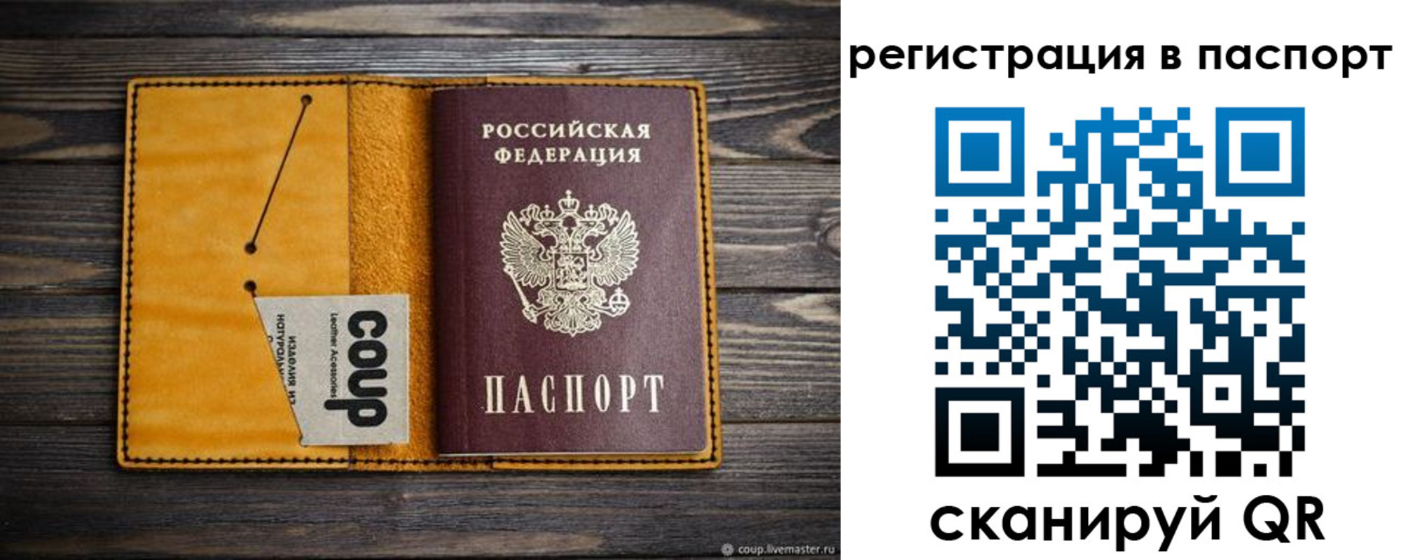 прописка ребенка в Зеленогорске